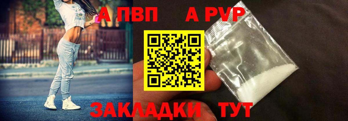 Звенигород  Alpha PVP мука  A PVP  A-PVP мука  Вход с VPN  хочу   APVP СК 