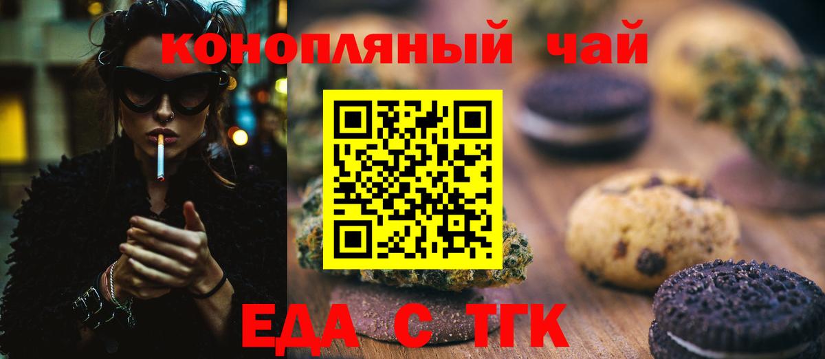 Звенигород  Canna-Cookies конопля  Вход с VPN 