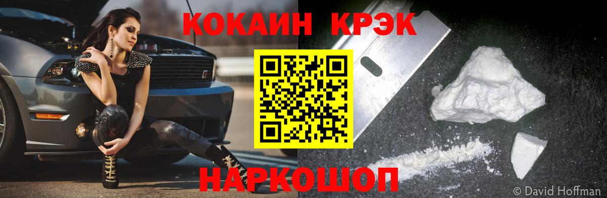 Cocaine Боливия Звенигород