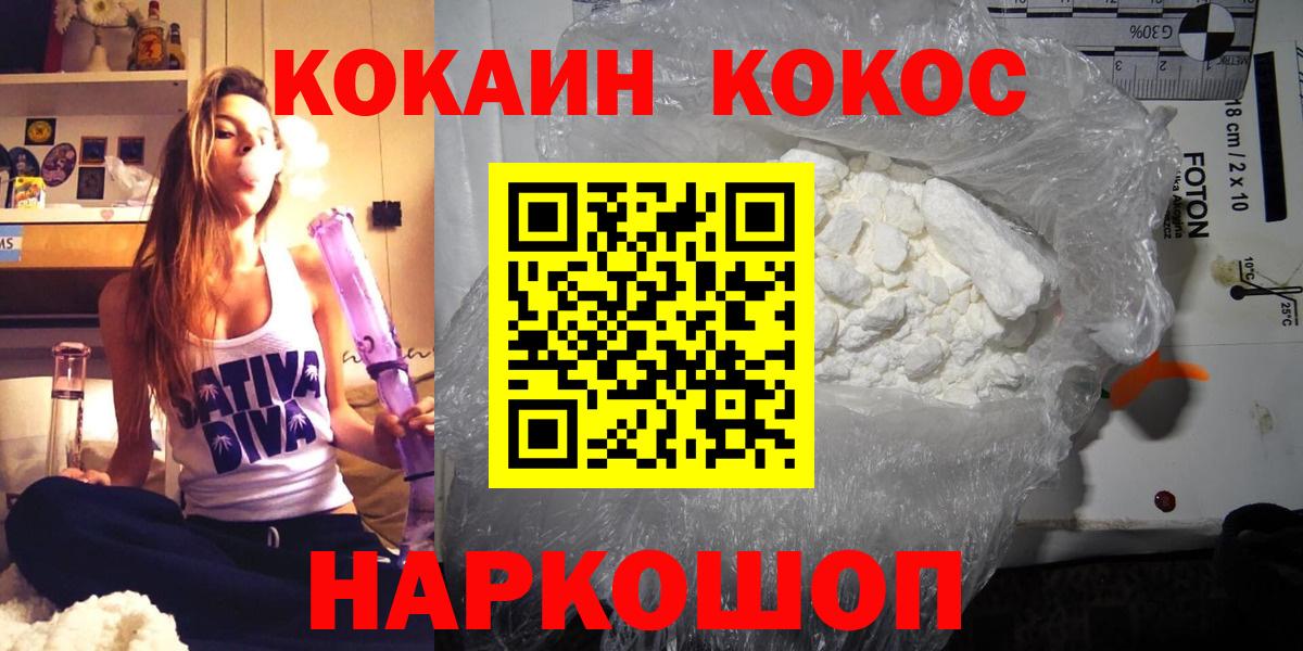 COCAIN Боливия  Вход с VPN  Кокаин  Звенигород 