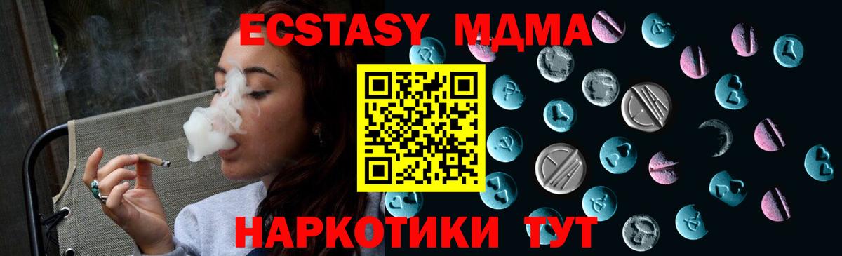 Звенигород  ЭКСТАЗИ 250 мг  Вход с VPN 