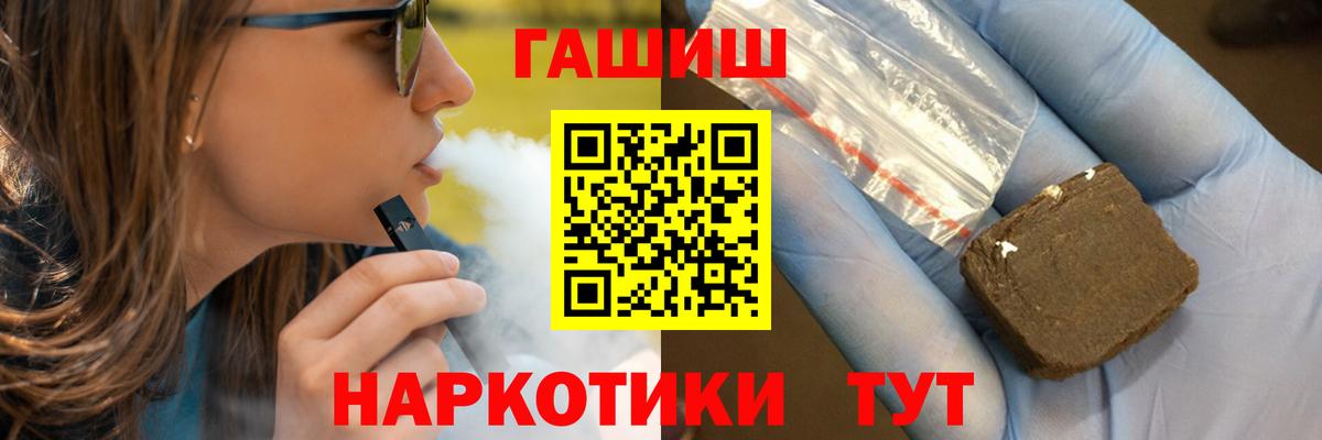 ГАШИШ гашик Звенигород