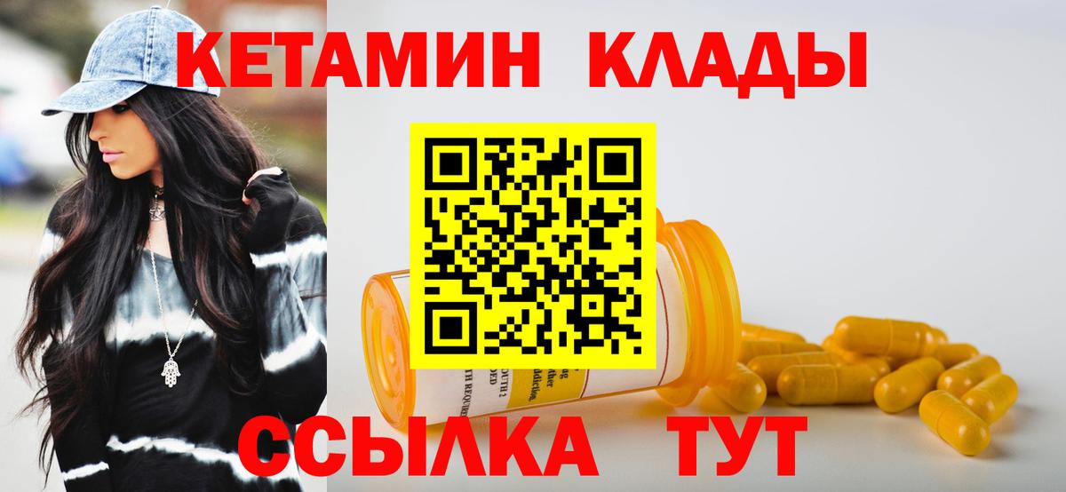 КЕТАМИН ketamine Звенигород