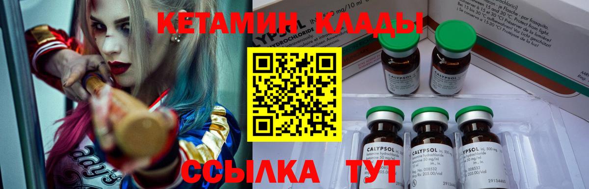 Звенигород  Кетамин ketamine  Вход с VPN 