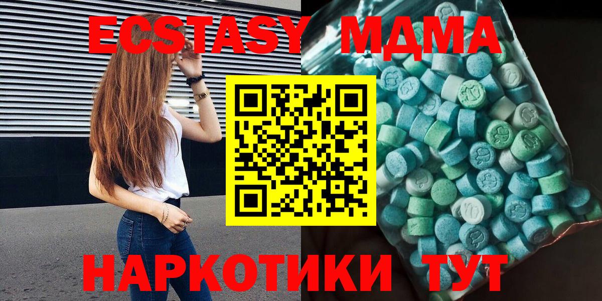 МДМА crystal  MDMA  Звенигород  Вход с VPN 