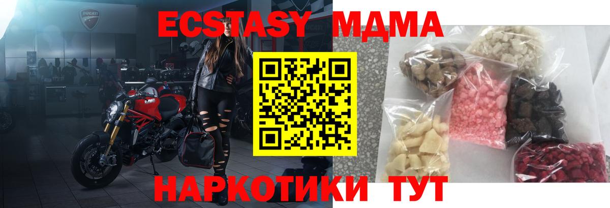 МДМА кристаллы Звенигород