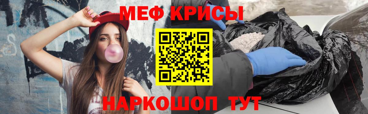 Меф мяу мяу кристаллы Звенигород