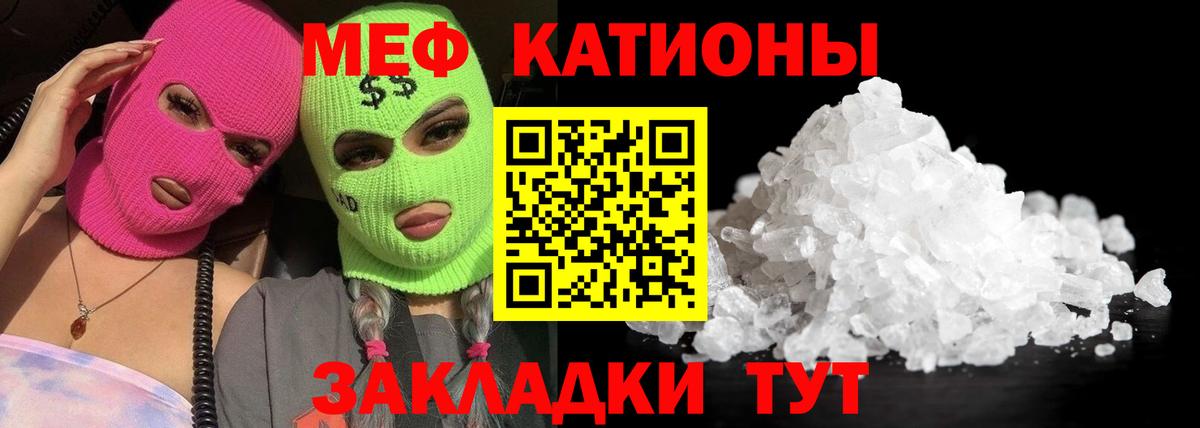 Мефедрон  Вход с VPN  Меф  Звенигород  Мефедрон мука  МЕФ кристаллы 