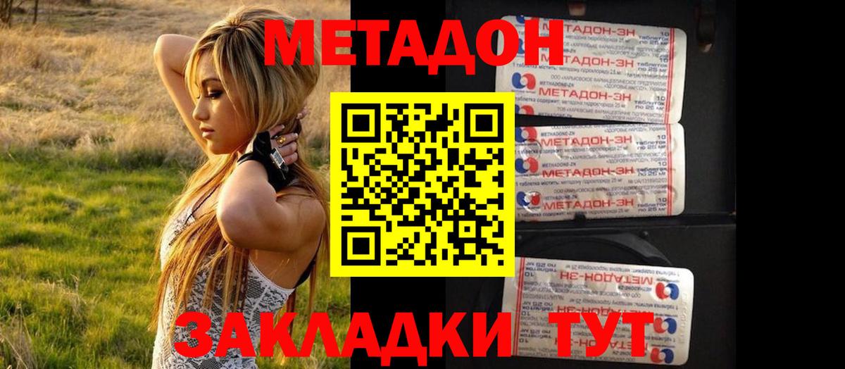 МЕТАДОН белоснежный Звенигород
