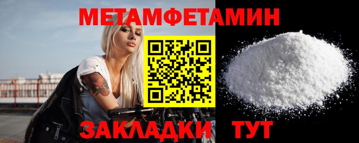Метамфетамин пудра  Вход с VPN  Звенигород 