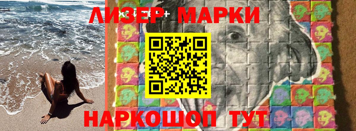 Звенигород  Марки 25I-NBOMe 1,5мг  Вход с VPN 